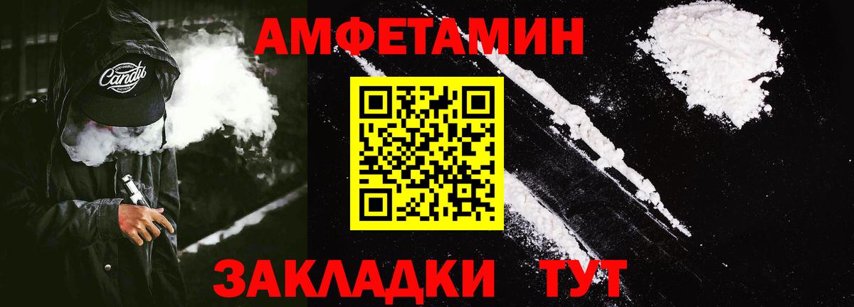 АМФ VHQ  Вход с VPN  Амфетамин  Михайловск 