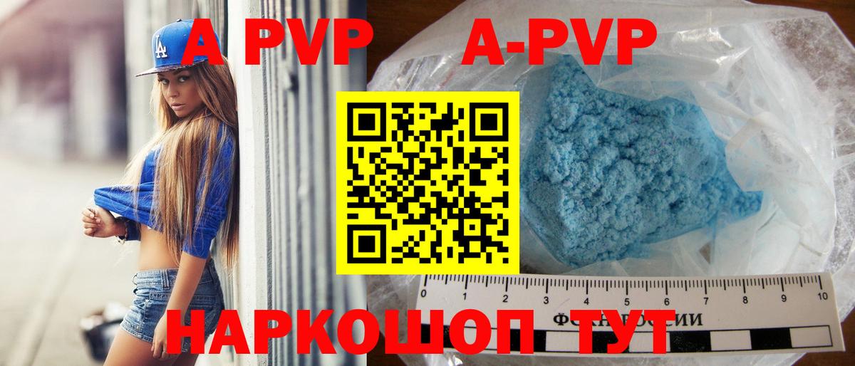Alpha-PVP СК КРИС  Вход с VPN  Михайловск  A PVP СК КРИС  А ПВП  A PVP крисы CK 
