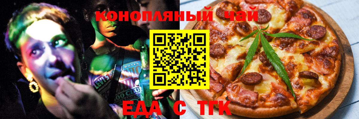 Canna-Cookies конопля Михайловск