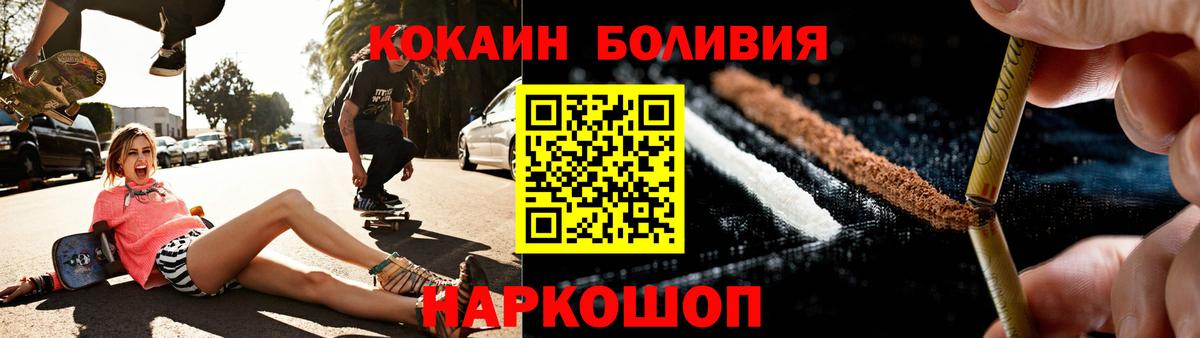 Михайловск  КОКАИН Перу  COCAIN  Cocaine FishScale  Вход с VPN 