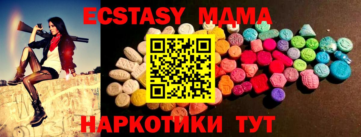 Экстази 99%  Вход с VPN  ЭКСТАЗИ ешки  Ecstasy  Михайловск 