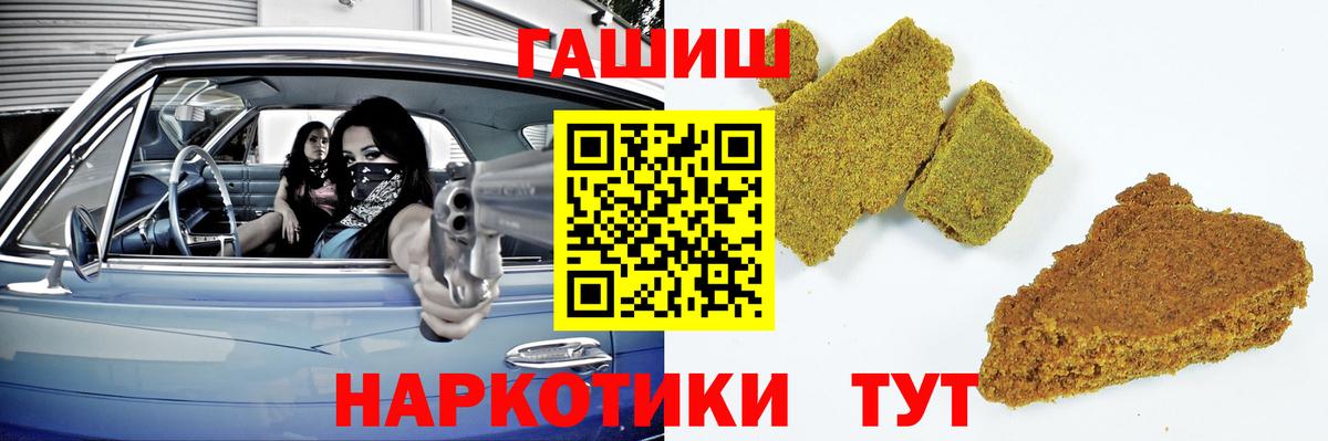 ГАШИШ VHQ  Гашиш Cannabis  Гашиш  Вход с VPN  даркнет сайт  Михайловск 