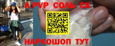 эйфоретик Ставрополь
