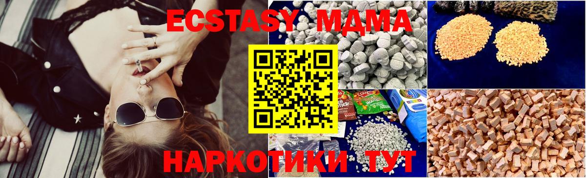 МДМА VHQ  МДМА  Михайловск  Вход с VPN  МДМА VHQ 