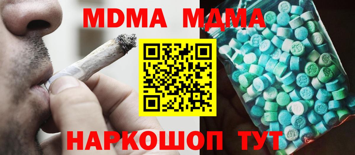 MDMA VHQ Михайловск