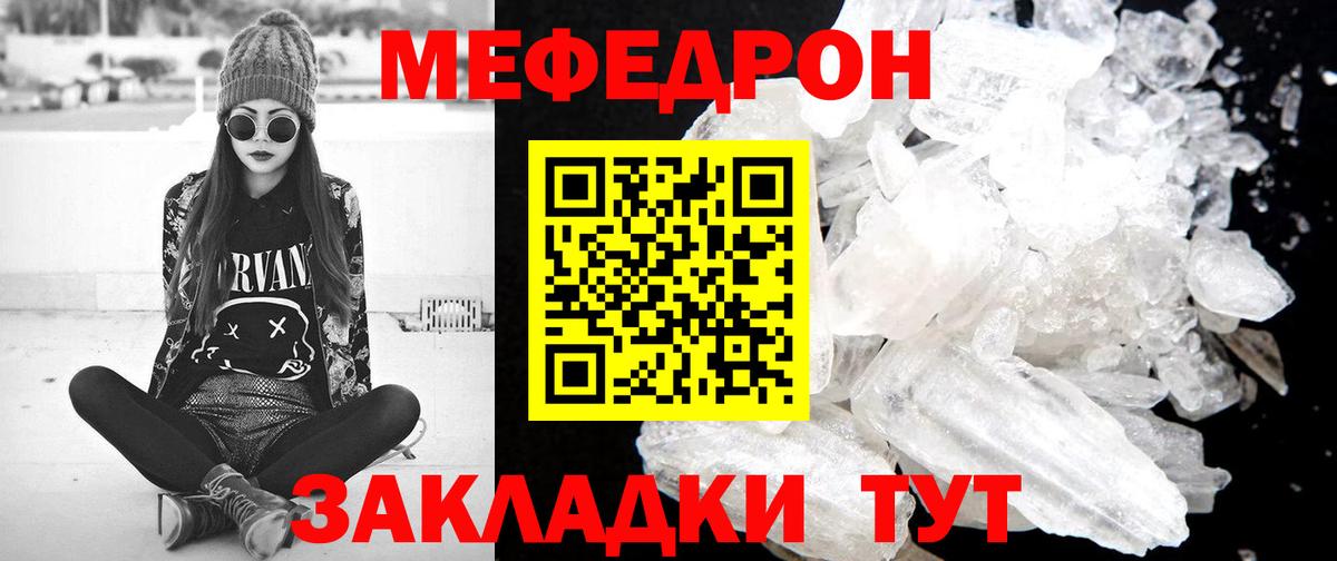 Михайловск  Мефедрон  Мефедрон  купить наркотик  Меф VHQ  Вход с VPN 