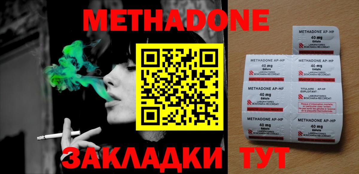 MEGA зеркало  Вход с VPN  Метадон кристалл  Михайловск  Метадон VHQ 