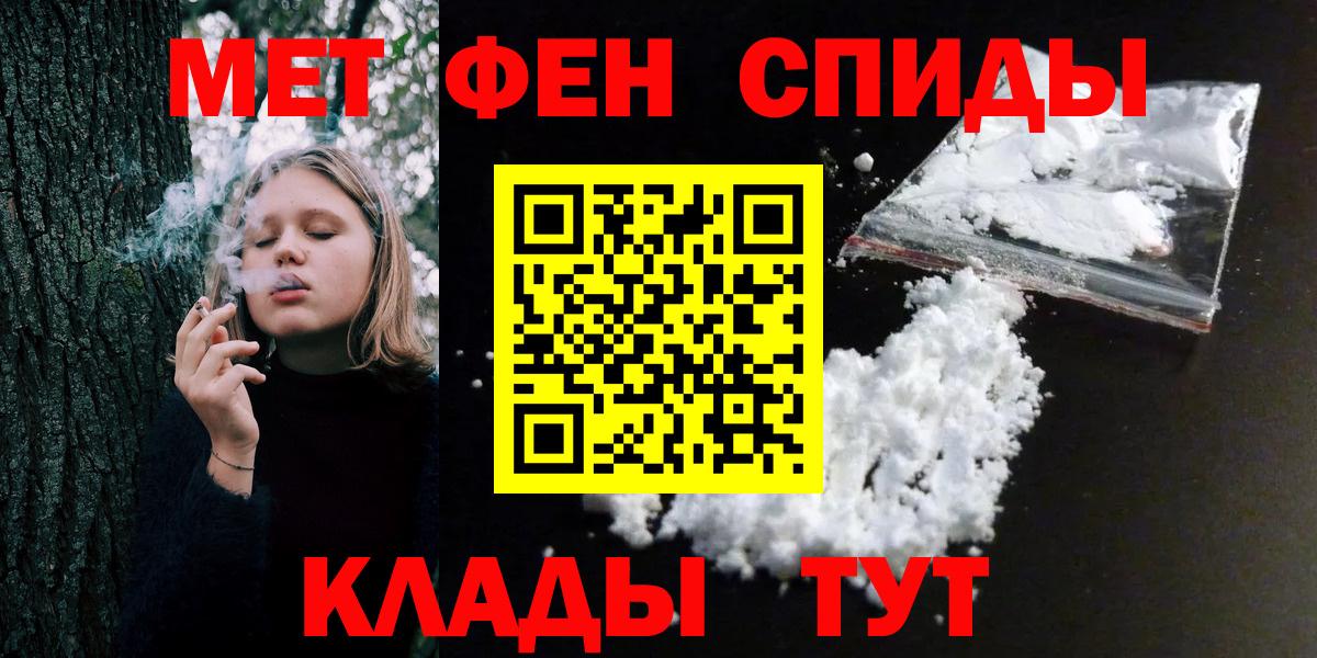 Михайловск  МЕТАМФЕТАМИН Methamphetamine  Вход с VPN 