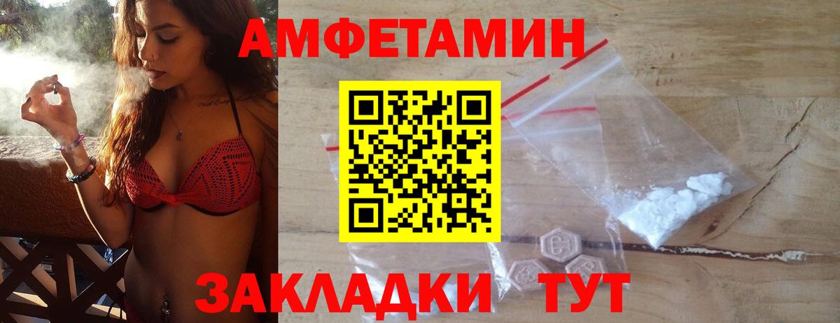 Метамфетамин кристалл Михайловск