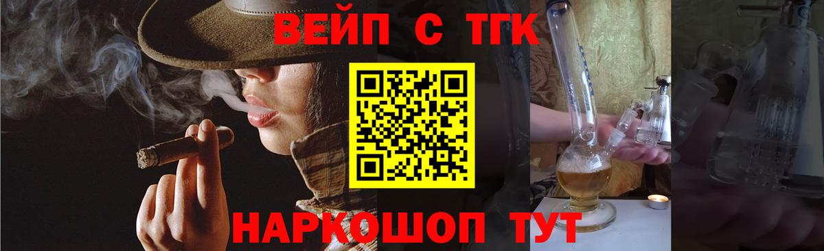 Михайловск  Дистиллят ТГК концентрат  Вход с VPN  ТГК концентрат 